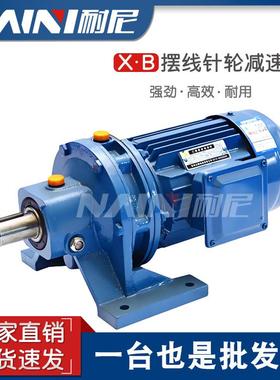 380v一体直连法兰分体立卧式行星摆线针轮减速机带电机BWED XLEY