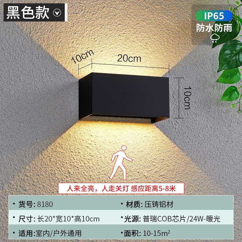led户外双头防水壁灯G9方形双向调光人体感应八叶壁灯过道外墙灯