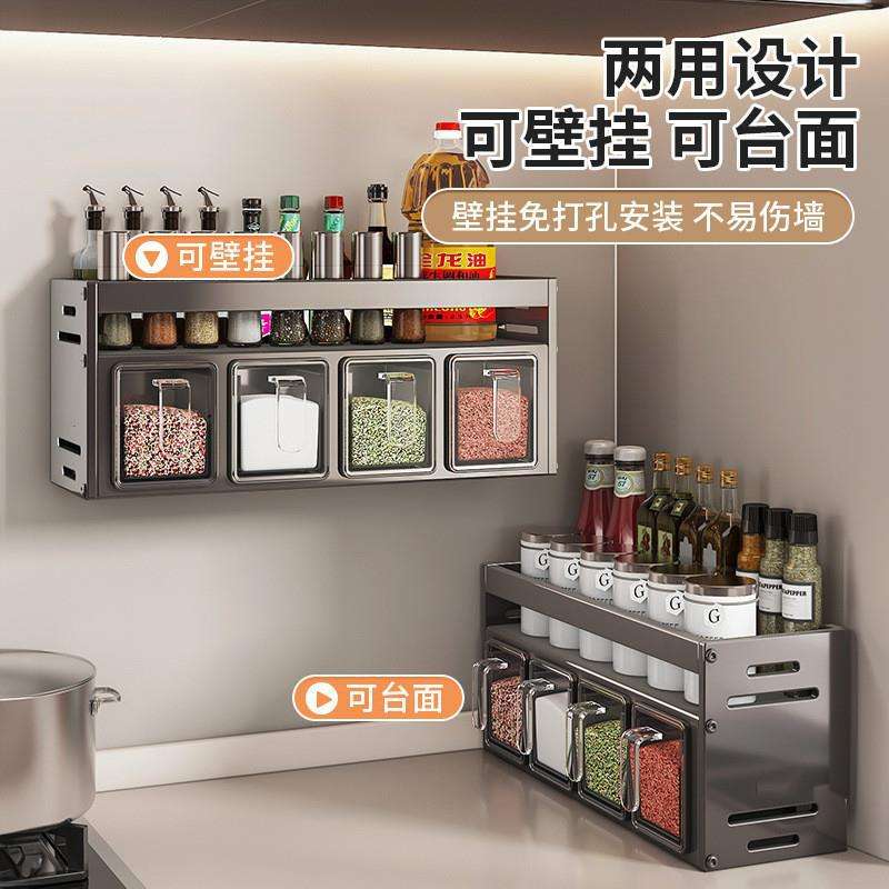 组合套装调味罐免打孔瓶调味品收纳架厨房调料盒置物架多功能壁挂