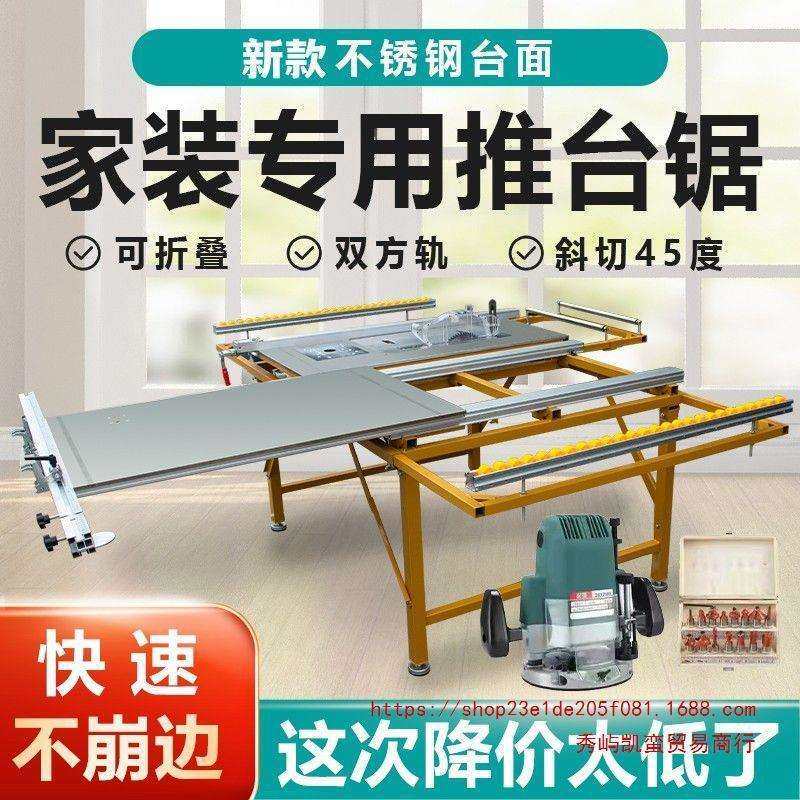 木工推台锯多功能木工工作台可折叠锯台推拉木工精密推台锯工作台