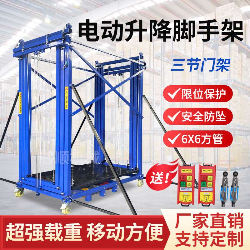 新型电动升降脚手架移动式装修全自动登高平台可折叠升降台升降机