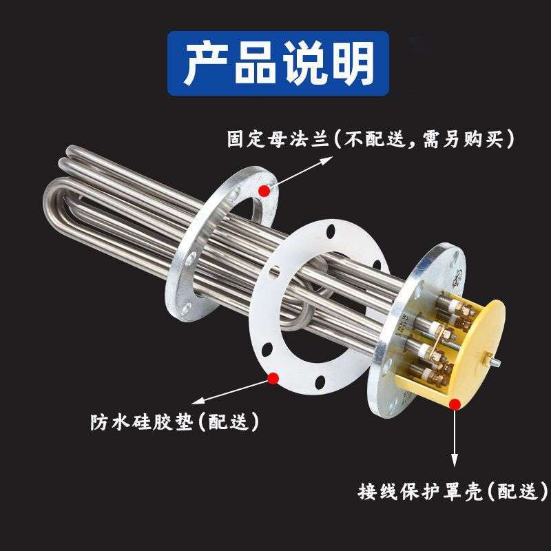 蒸烫机加热管 蒸汽发生器 140法兰 锅炉电热管 380V 9KW/12垒德株