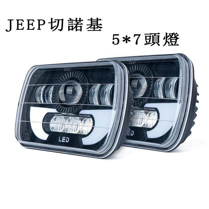 汽车led大灯5*77寸牧马人大灯越野车前照灯卡车天使眼方形车灯,农机/农具/农膜,其它农用工具,淘宝优惠券,粉丝福利购,淘宝优惠卷