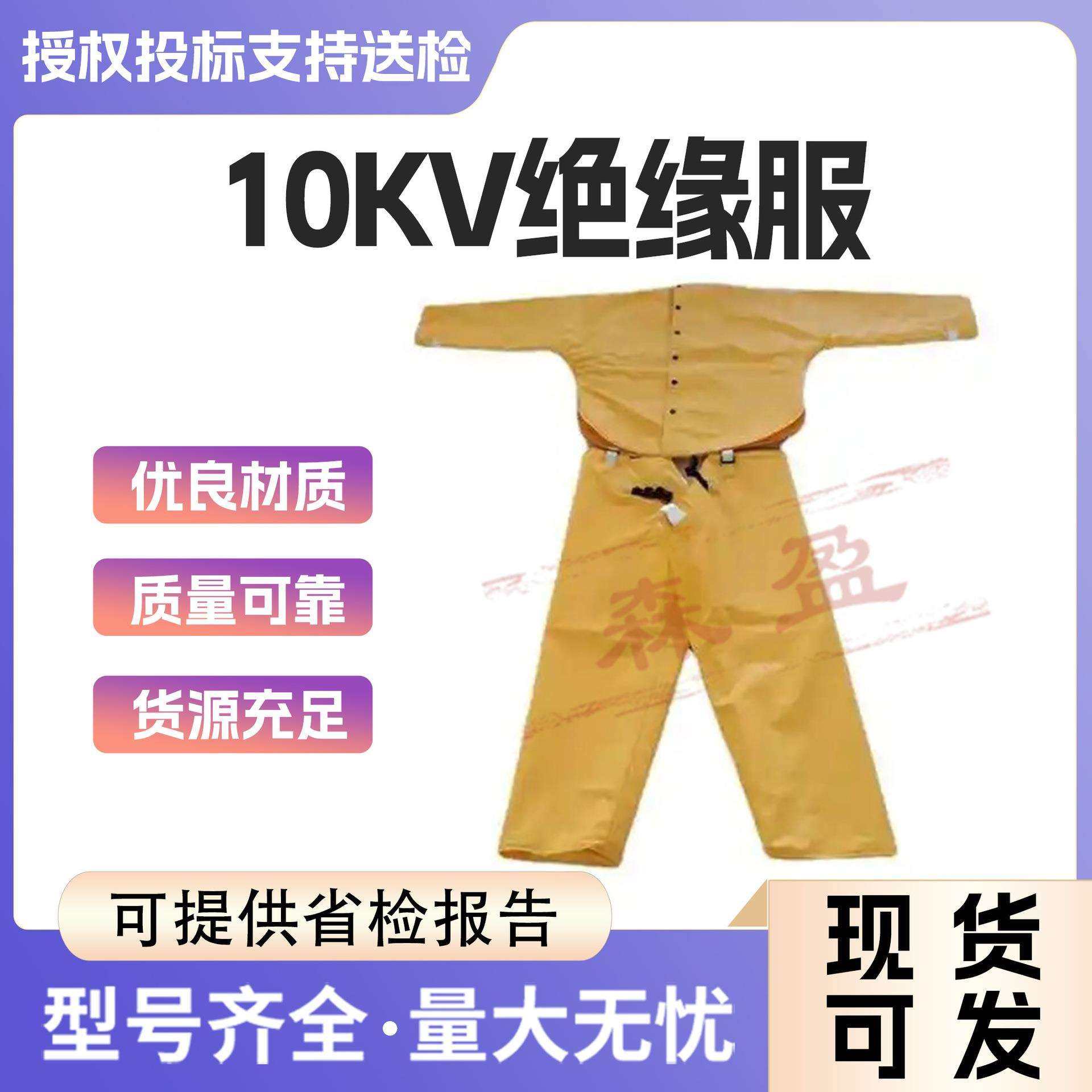 电绝缘服10KV电作业工作服耐高压电工防护操作服分体式套装防护服