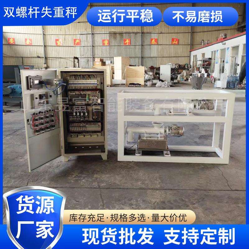 SSZ双螺杆人工失重秤 动态计量减量配料秤 投料失重式螺旋喂料机