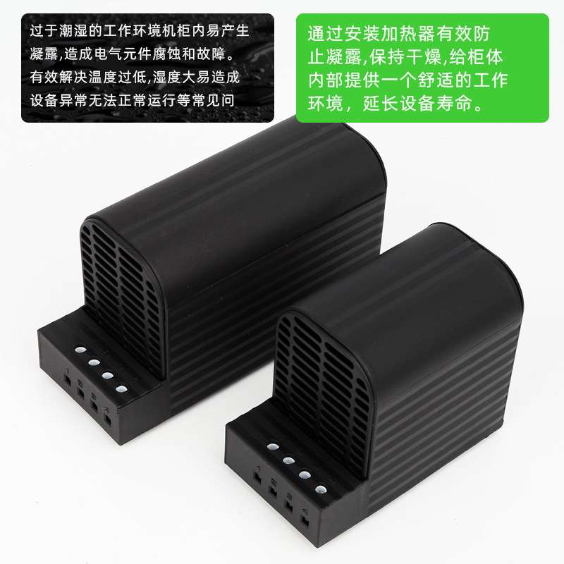 安全性加热器CS060-50W 防触摸安全性加热器 电箱除湿加热器