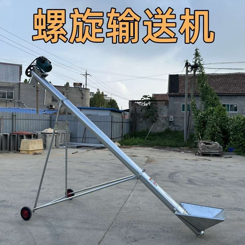 绞龙提升机吸粮机抽粮机小型家用螺旋输送机吸沙机装车吸谷机