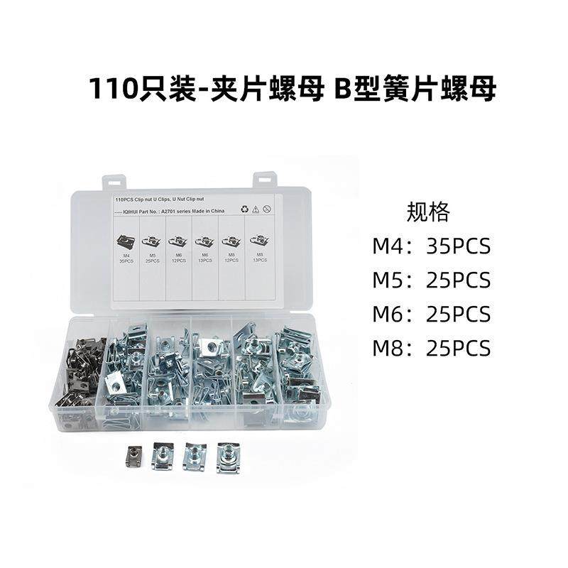 跨境80只盒装-B型簧片螺母/自攻夹片/簧片螺母/卡式螺母夹片,农机/农具/农膜,其它农用工具,淘宝优惠券,粉丝福利购,淘宝优惠卷