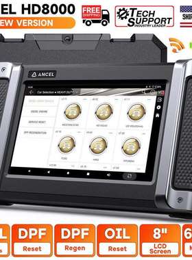 ANCEL HD8000 柴油重卡诊断仪 柴油机械检测设备 DPF再生保养归零