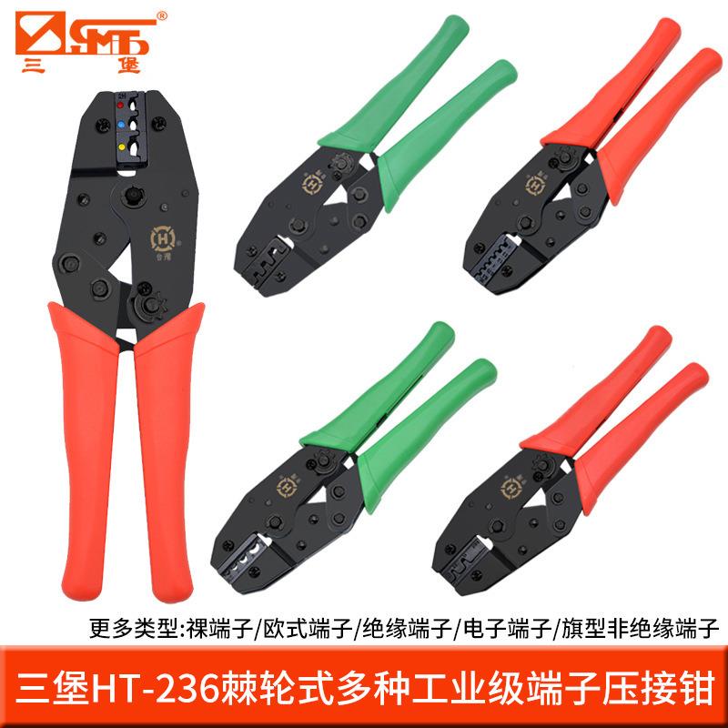 三堡原装236CHN系列端子专用平嘴压线钳多用端子压接剥线工具钳