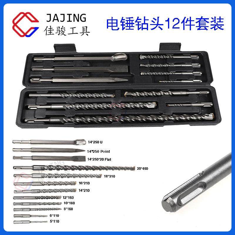 电锤钻头12件套尖扁凿U型凿硬质合金冲击钻头墙壁开孔混凝土打孔