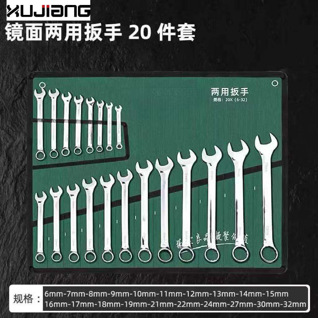 呆梅两用扳手梅花开扳手8-10-14-15-18-20-23-26件6-32mm汽修工具