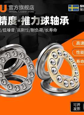 IFU进口51128平面51130耐压力51132 51134 51136 51138推力球轴承