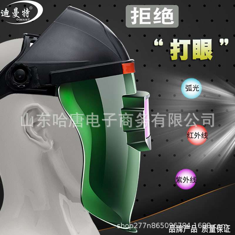 自动变光翻盖电焊帽全脸头戴式pc面罩透明焊接焊工面罩氩弧焊眼镜