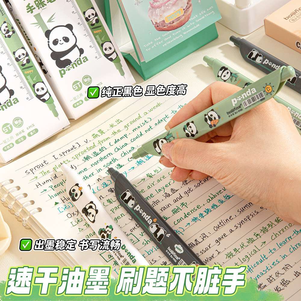 百金5156熊猫书签尺子笔卡皮巴拉按动中性笔速干ST头黑笔学生可爱