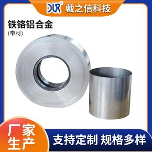 铁铬铝0Cr21Al4带材工业炉电阻带电热丝扁带发热丝