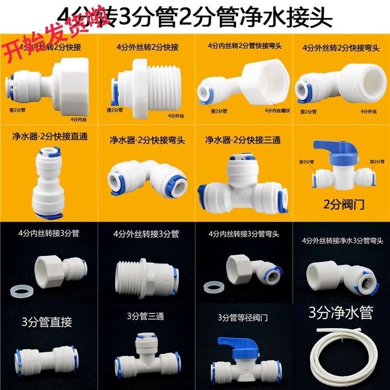 净水器接头4分转3分管快速净水器配件6分直饮水快拧2分净水pe管