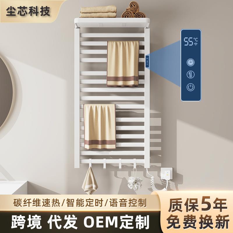 智能电热毛巾架家用恒温烘干浴室卫生间电加热毛巾杆免打孔置物架