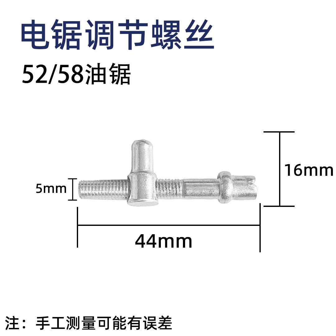 伐木汽油锯配件刹车板总成垫片52/58双头螺杆调节螺丝导板螺母