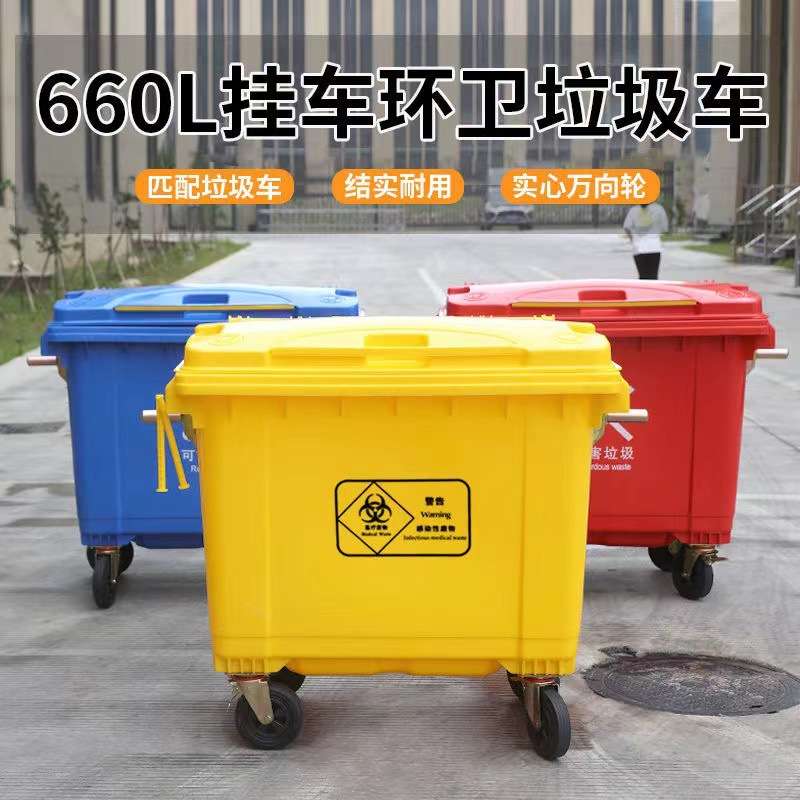 660L加厚垃圾桶户外大号环卫手推塑料清洁车大容量移动环卫推车