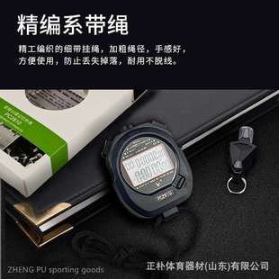 天福秒表计时器比赛训练多功能秒表PC2810双排10道3830三排30道