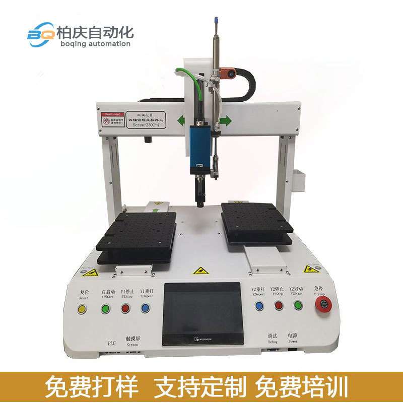 自动锁螺丝机桌面式四轴全自动打螺丝机托动示教吸附式拧螺丝平台