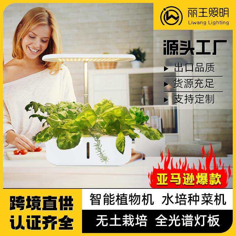 LED全光谱果蔬植物灯种植机室内无土水培生长多孔绿植生长灯,电子元器件市场,其它元器件,淘宝优惠券,粉丝福利购,淘宝优惠卷