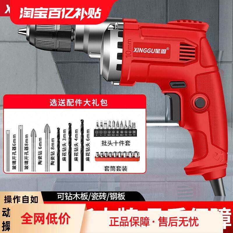 电钻手电钻带线220v冲击钻家用小型多功能打孔手钻电动螺丝XY