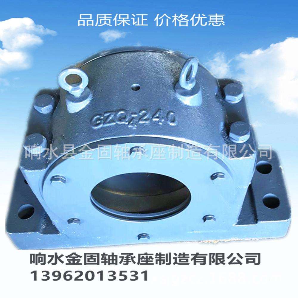 22322调心轴承配套 铸钢轴承座 GZ4-240系列滚动轴承座 规格