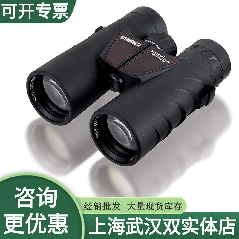 德国Steiner视得乐2308 10X42手持户外防水微光夜高清双筒望远镜