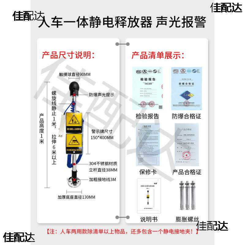 防爆报警静电释放器裕油罐卸加油站化工业区人体本安型登除语音