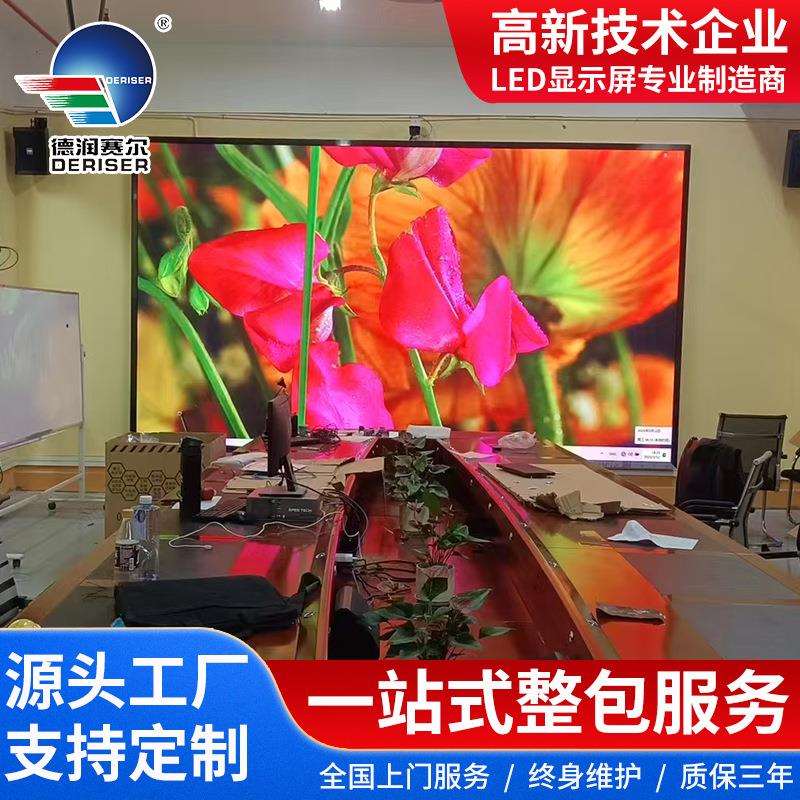 室内LED显示屏全彩高清P2无缝led拼接屏柔性屏展厅电子广告大屏幕