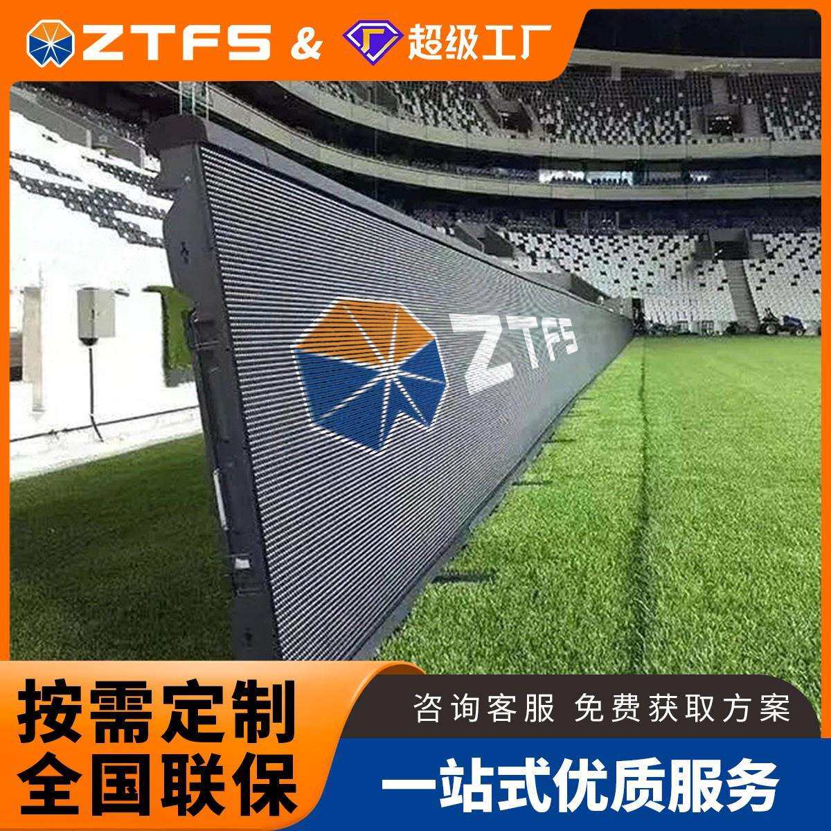 Stadium Led Screen led显示屏球场屏幕户外防水led屏幕电子屏幕