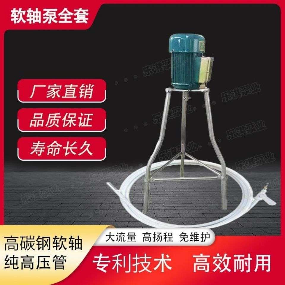 软轴水泵家用泵螺杆泵配件全套防冻水泵高压水泵高扬程蛟龙水泵