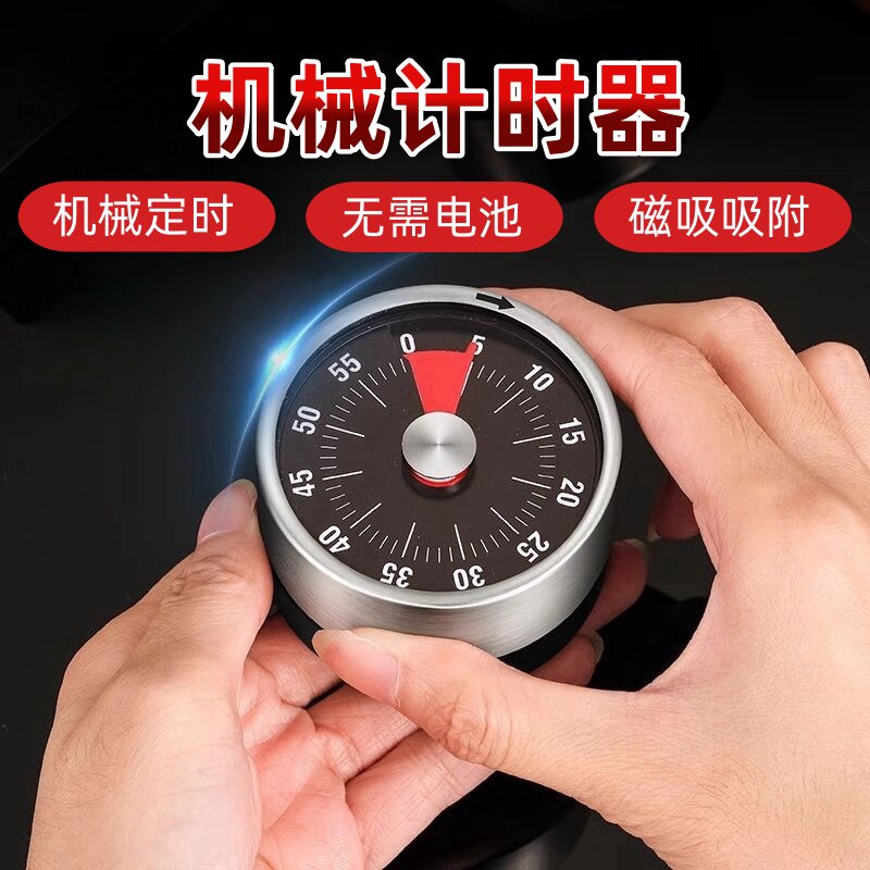 不锈钢计时器厨房带磁铁机械煮蛋定时器家用烘焙倒计时闹钟提醒器