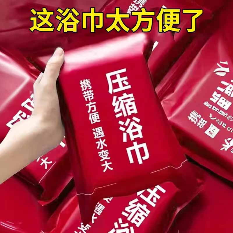 一次性压缩浴巾加厚吸水独立装