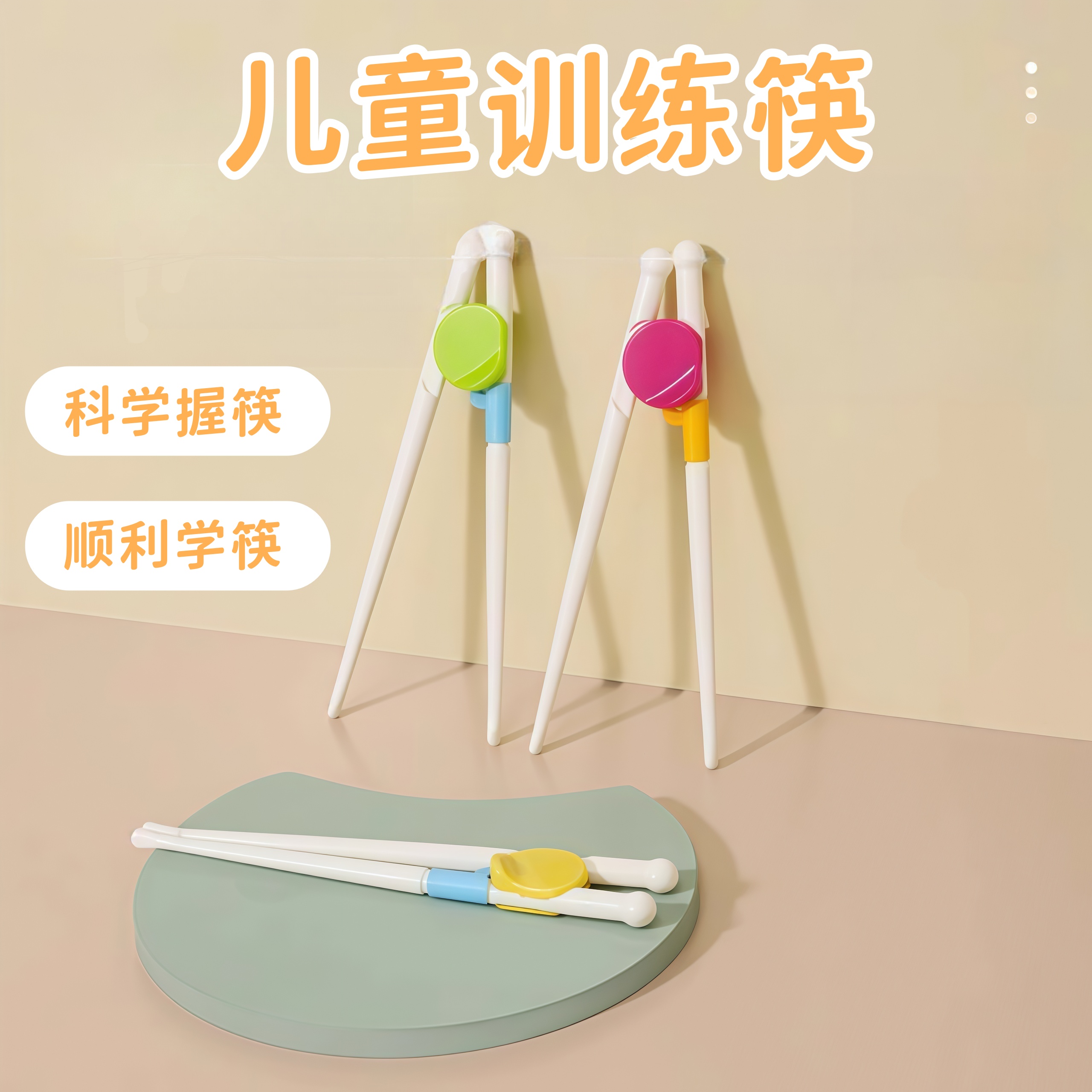 儿童训练筷家用防滑辅助训练专用