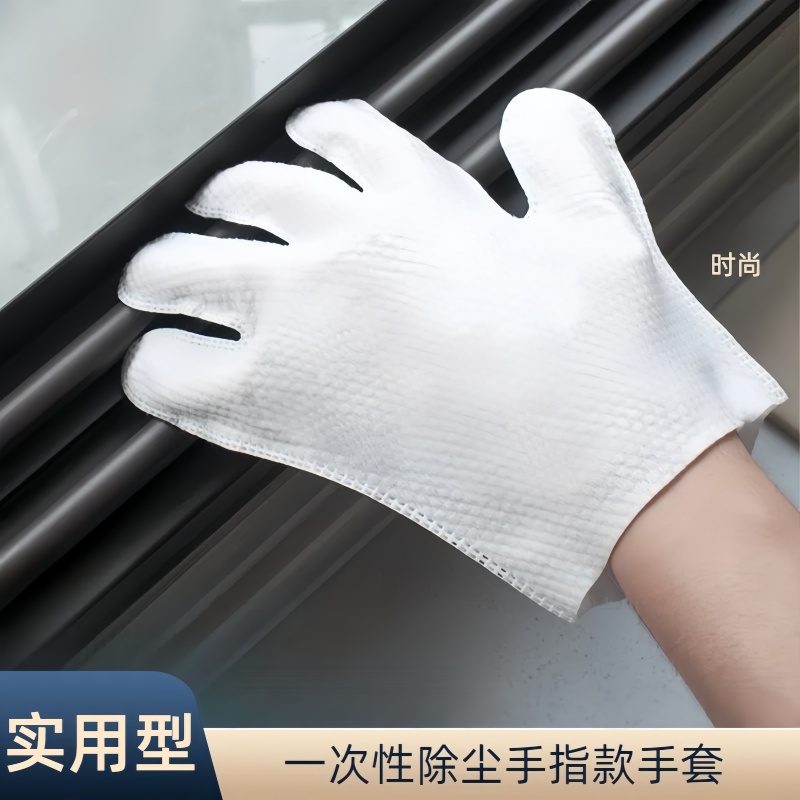 一次性除尘抹布手套多功能防静电
