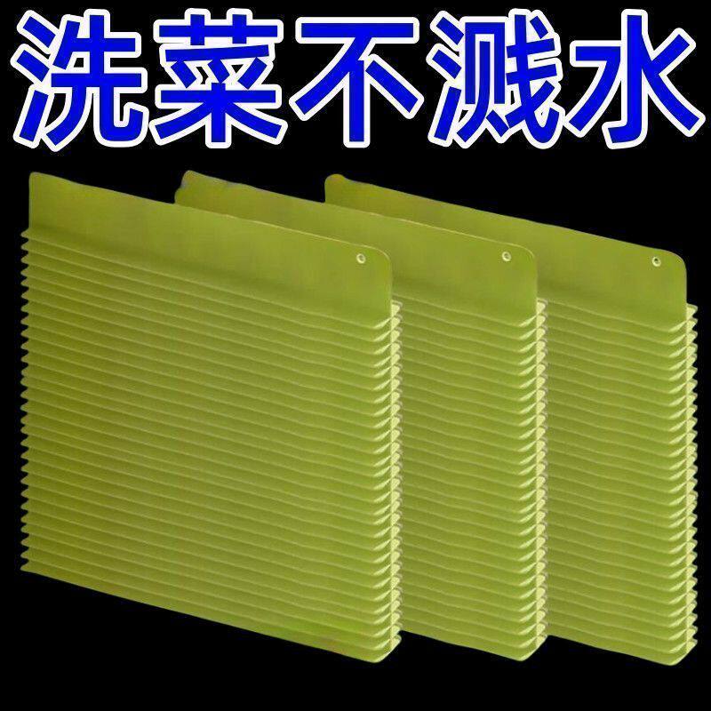 一体式吸盘水槽防溅挡水板