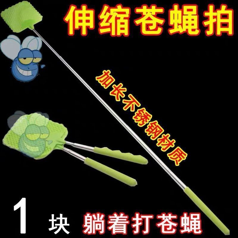 不锈钢可伸缩加长手动家用拍