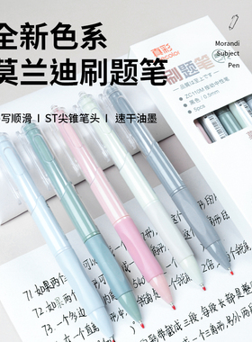 真彩刷题笔专用高颜值速干按动中性笔insCS笔学生用考试笔顺滑0.5笔芯黑色水性签字笔水笔碳素文具黑笔圆珠笔