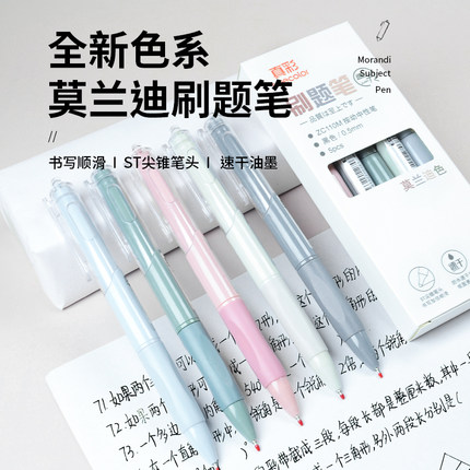 真彩刷题笔专用高颜值速干按动中性笔insCS笔学生用考试笔顺滑0.5笔芯黑色水性签字笔水笔碳素文具黑笔圆珠笔