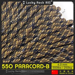 Paracord饰品编织4毫米户外装 550磅7芯尼龙伞绳 备 B200 乐石