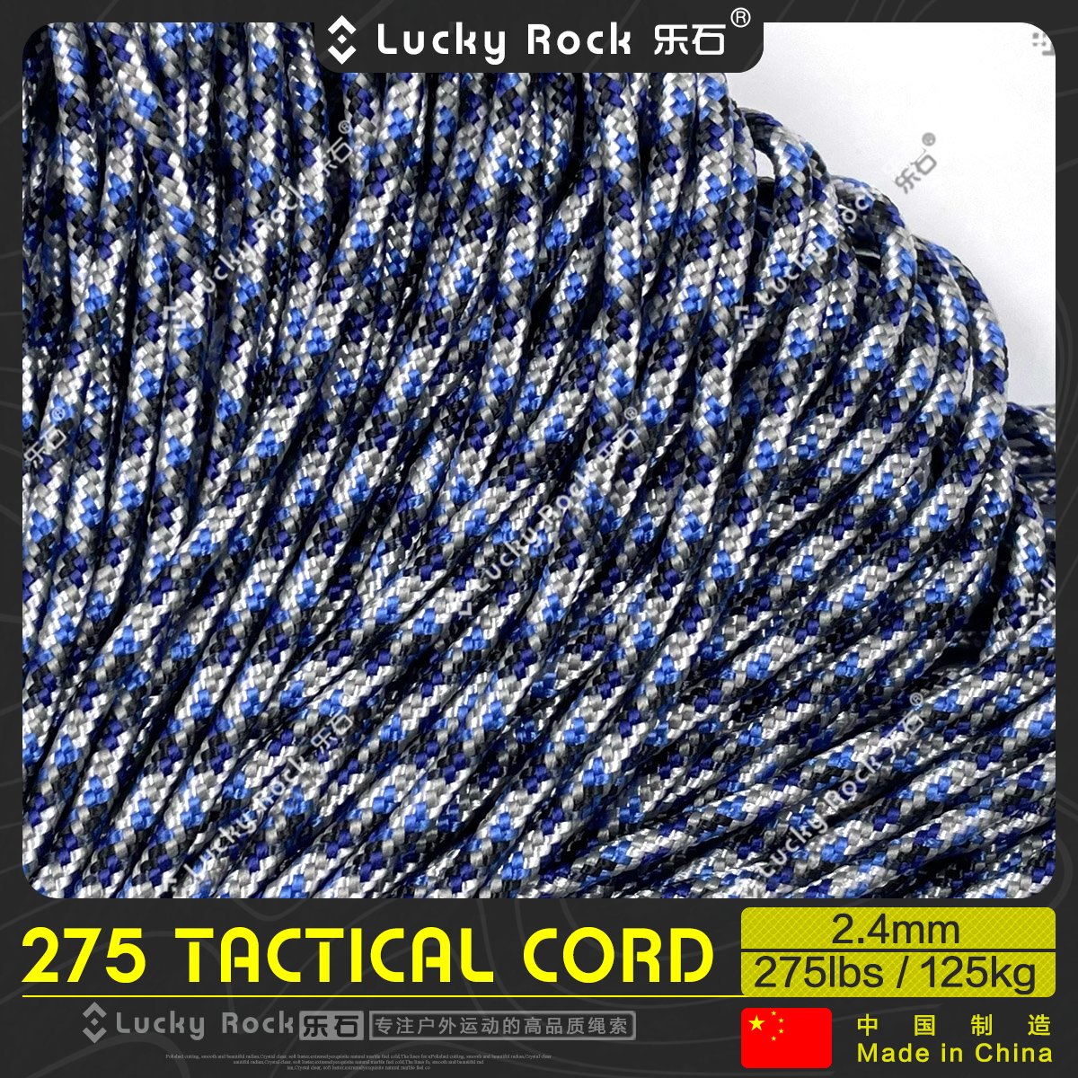 乐石尼龙纤维2.4毫米战术绳