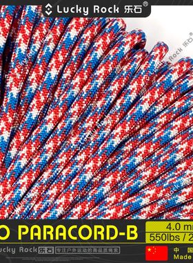 乐石【B189】550磅7芯尼龙伞绳   Paracord饰品编织4毫米户外装备