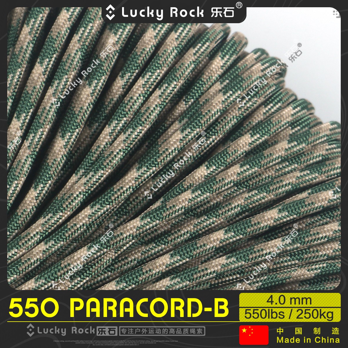 乐石伞绳尼龙5504毫米7芯
