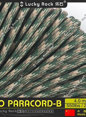 乐石【B276】550磅7芯尼龙伞绳   Paracord饰品编织4毫米户外装备