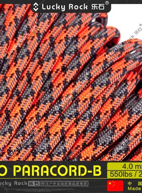 乐石【B236】550磅7芯尼龙伞绳   Paracord饰品编织4毫米户外装备