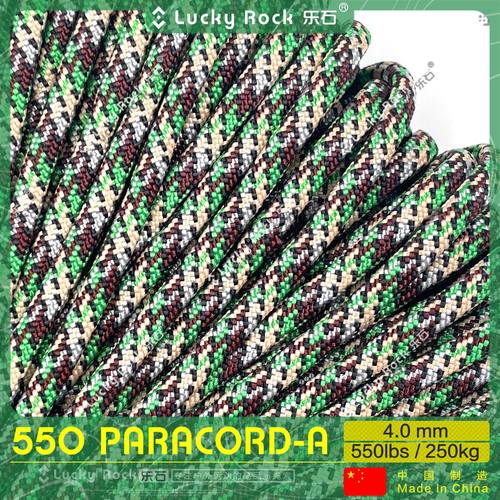 乐石伞绳550磅涤纶7芯