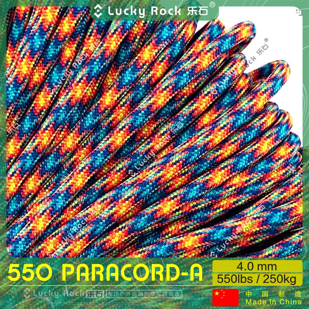 乐石伞绳550磅涤纶7芯